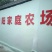 滴管，地膜。厂家直销。