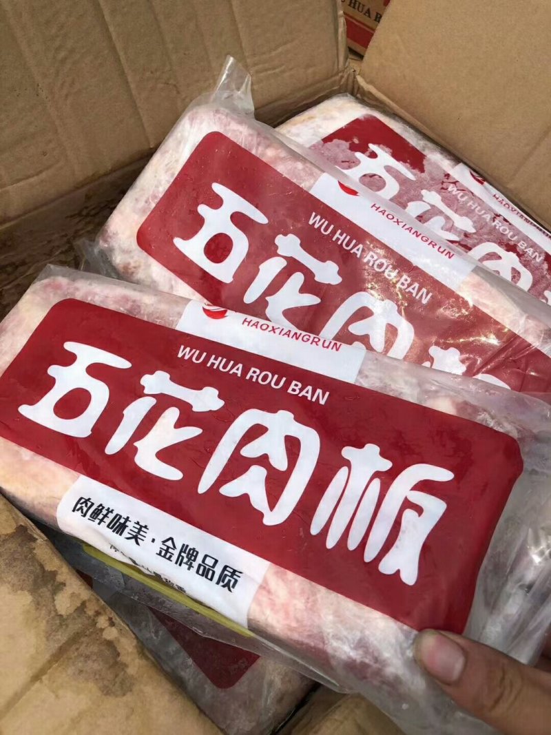 五花肉板质量有保障健康美味可口