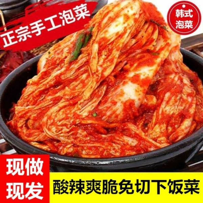 辣白菜整颗正宗辣白菜韩国韩式泡菜酸甜微辣免切下饭菜5-1