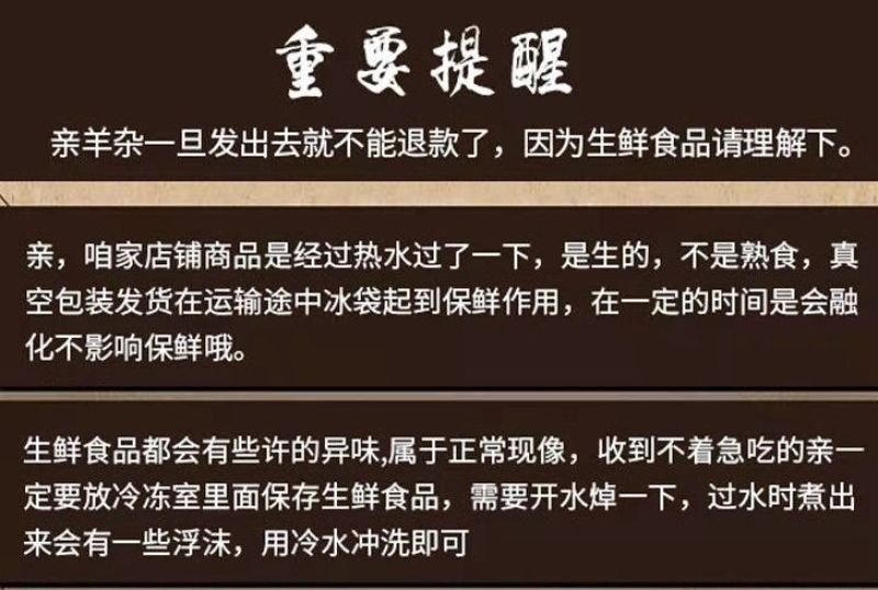 羊杂羊之恋骨汤熟羊杂碎羊头肉羊脸肉羊肚羊肠心肝肺火锅包邮