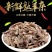 羊杂羊之恋骨汤熟羊杂碎羊头肉羊脸肉羊肚羊肠心肝肺火锅包邮