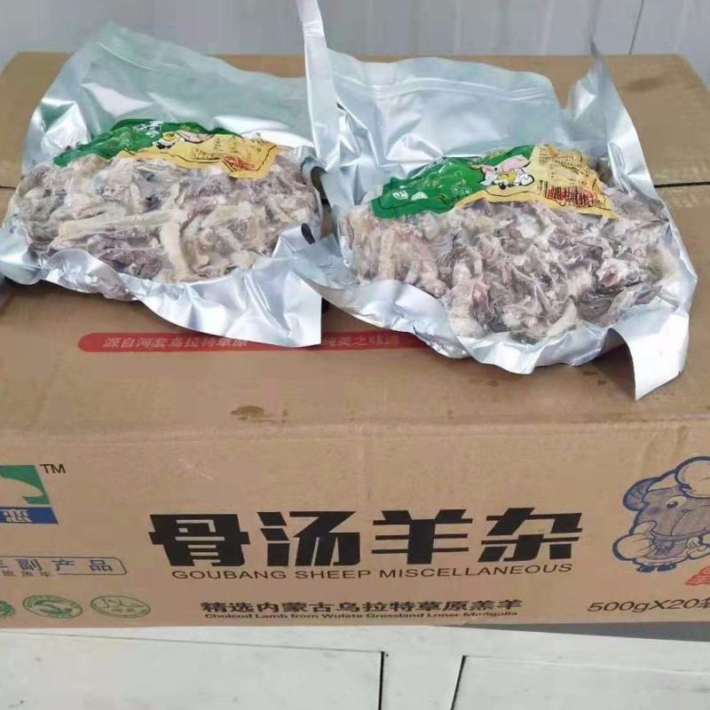 羊杂羊之恋骨汤熟羊杂碎羊头肉羊脸肉羊肚羊肠心肝肺火锅包邮