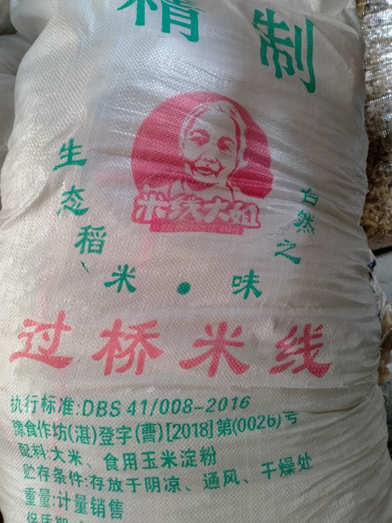 过桥米线厂家直销保质保量