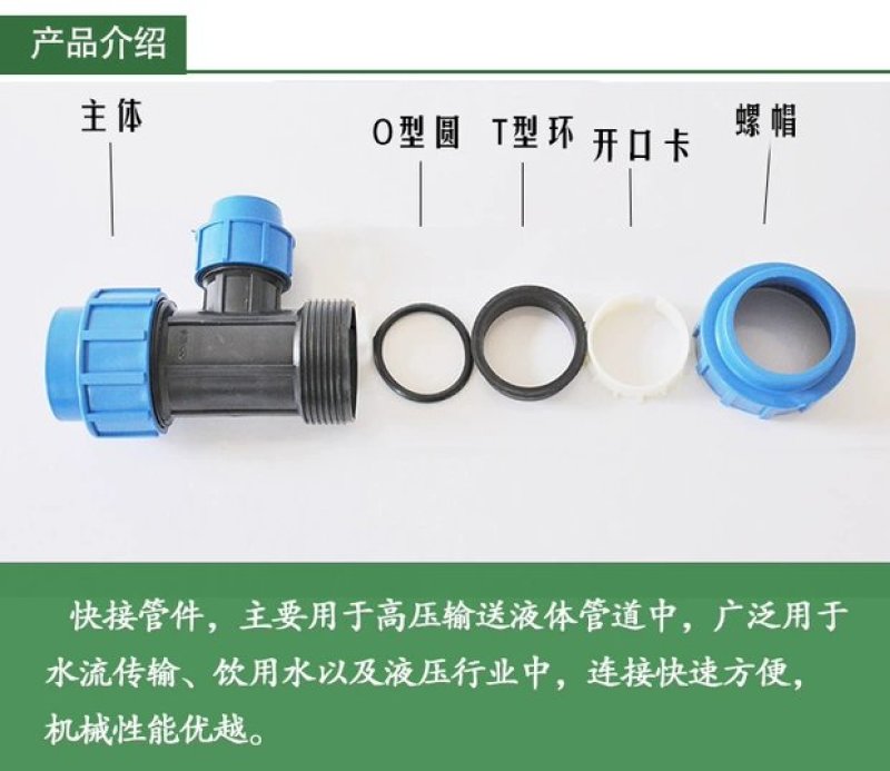 PE变径三通快接外连管件PE异径三通滴灌喷灌阀门