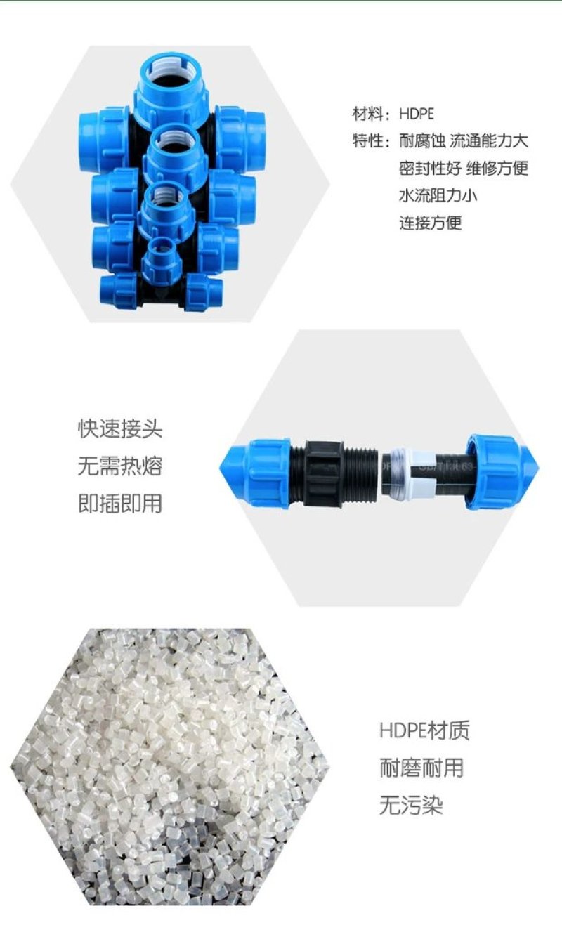 PE变径三通快接外连管件PE异径三通滴灌喷灌阀门