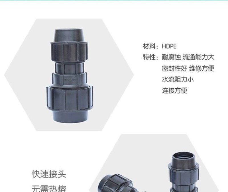 快接变径直接异径直接PE变径直通快接速连滴灌喷灌阀