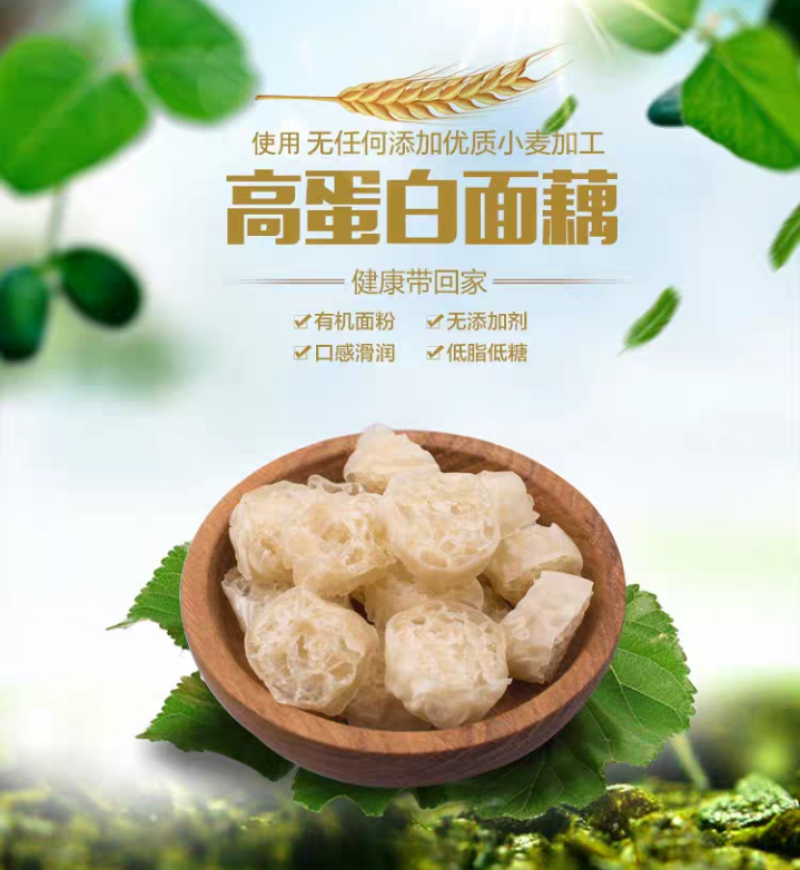 高蛋白干面藕山东特产凉拌