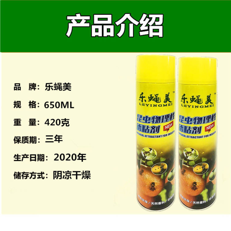 瓜果实蝇针蜂诱粘剂昆虫诱捕剂杀果蝇药粘胶诱黏引诱剂果蝇诱