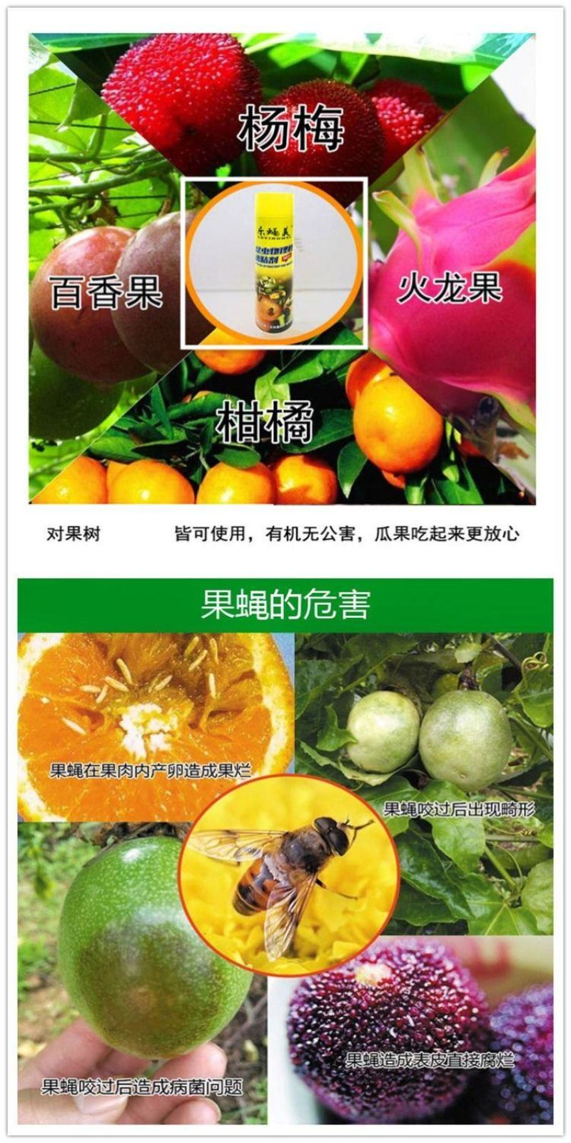 瓜果实蝇针蜂诱粘剂昆虫诱捕剂杀果蝇药粘胶诱黏引诱剂果蝇诱