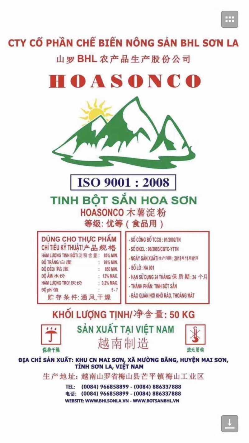 越南泰国进口木薯淀粉，各大品牌都有