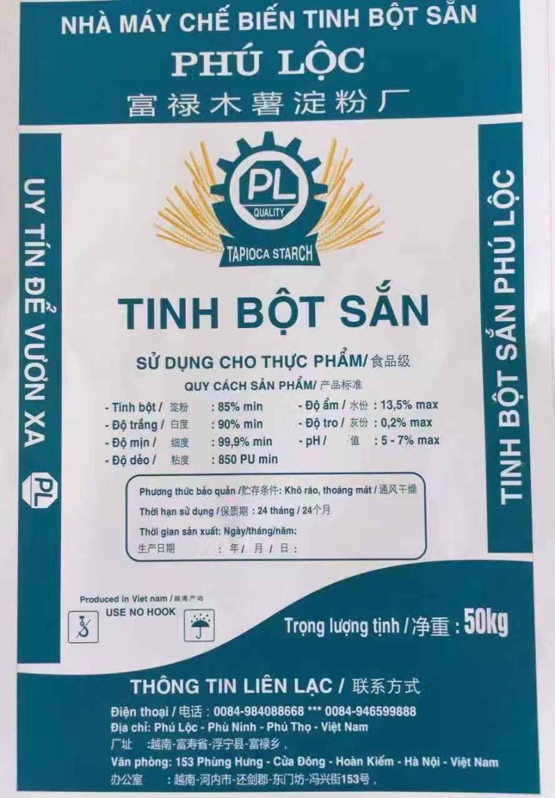 越南泰国进口木薯淀粉，各大品牌都有