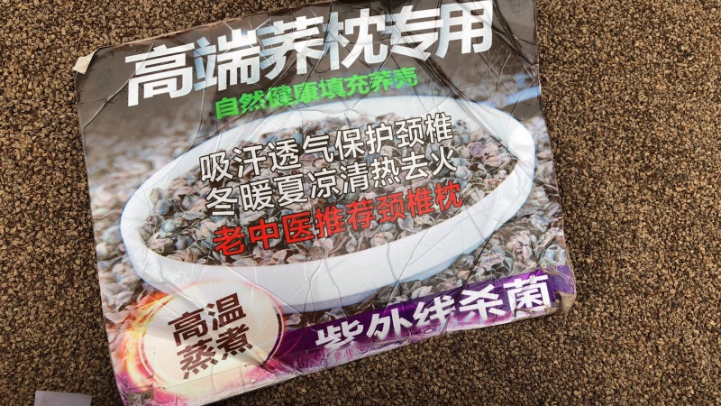 苦荞壳