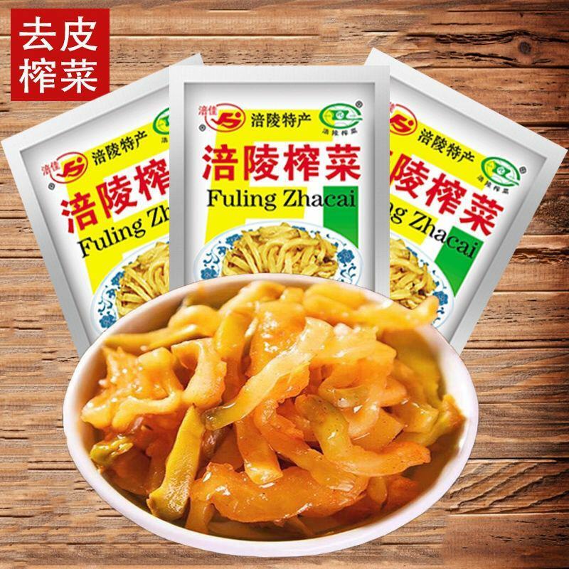 咸菜涪陵榨菜【系列产品】50g/袋，包邮