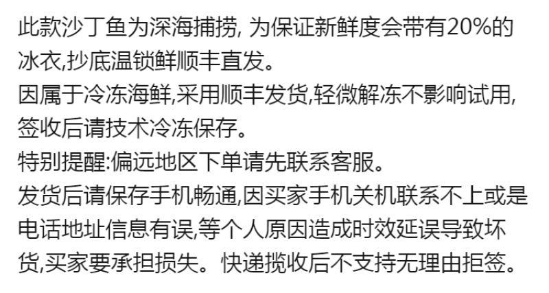 沙丁鱼新鲜青岛海捕深海鱼鲜活冷冻3斤5斤顺丰包邮