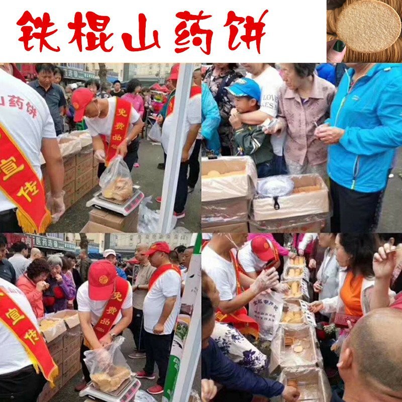 铁棍山药饼跑江湖地摊小零食夜市摆摊薄脆饼干厂家直销