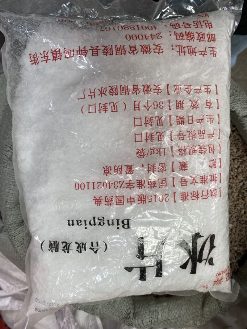 冰片正宗货符合药典量大从优批发各种中药材