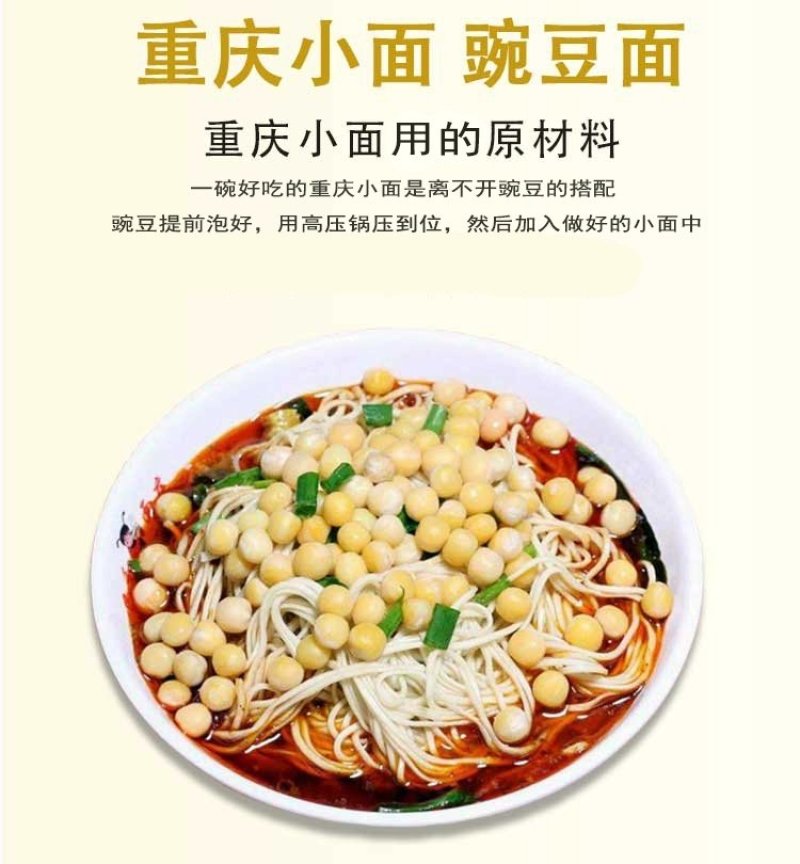 红白豌豆大粒干豌豆精选过筛重庆小面适用新鲜上市过6.7筛