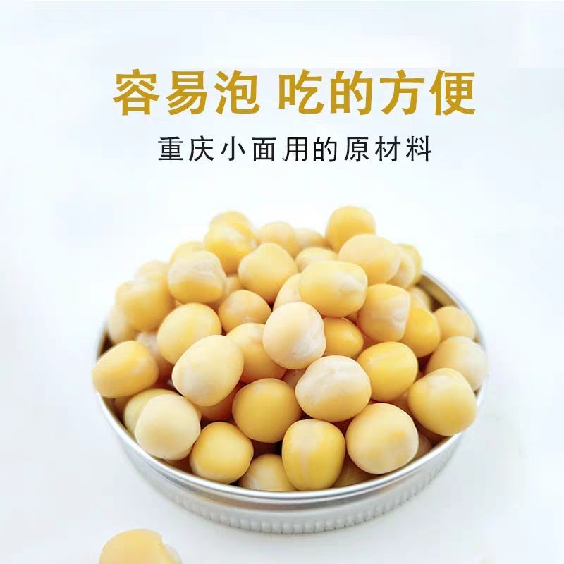 红白豌豆大粒干豌豆精选过筛重庆小面适用新鲜上市过6.7筛