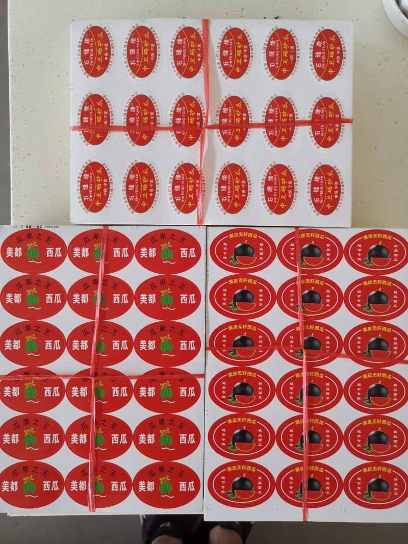 纸箱西瓜托盘4粒黄皮箱4粒彩箱