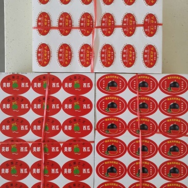西瓜贴纸标签西瓜标签西瓜贴不干胶