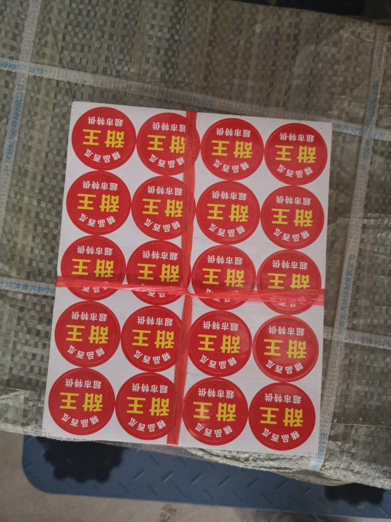 西瓜贴纸标签西瓜标签西瓜贴不干胶