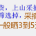 金刺梨又名刺石榴陕西秦岭野生天然无硫干刺梨泡酒水包邮