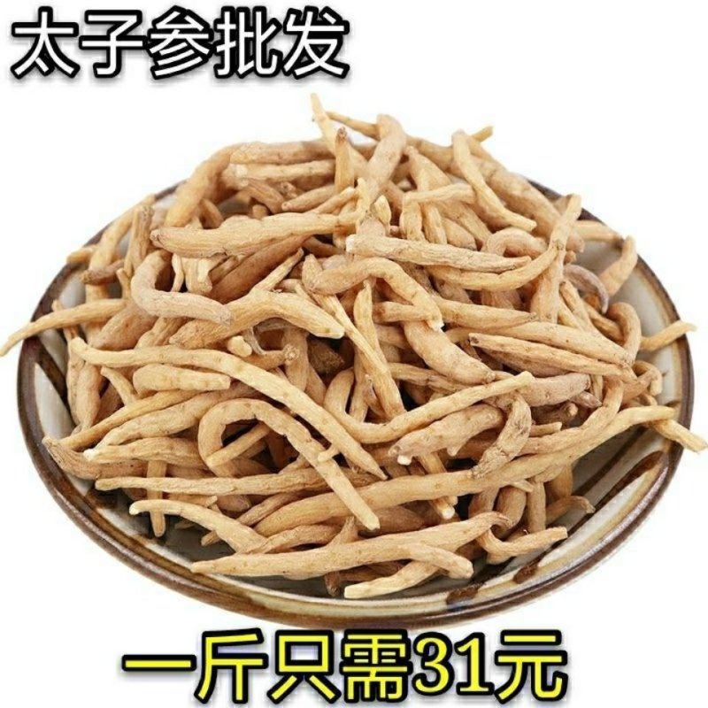 太子参孩儿参水洗无硫量大从优保证质量可打粉