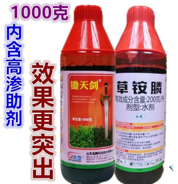 草铵膦20锄天剑杂草牛筋草除草剂1000克灭生性除草草