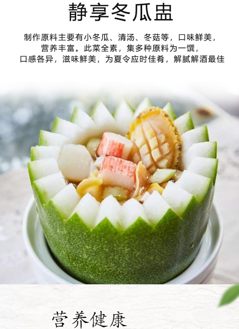 台湾迷你小冬瓜大量上市冬瓜盅