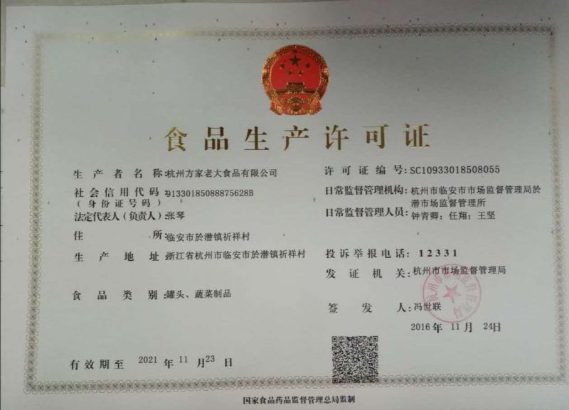天目烤笋选用天目雷笋精配调料色香俱全诚召全国经销商