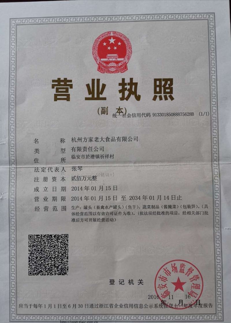 天目烤笋选用天目雷笋精配调料色香俱全诚召全国经销商