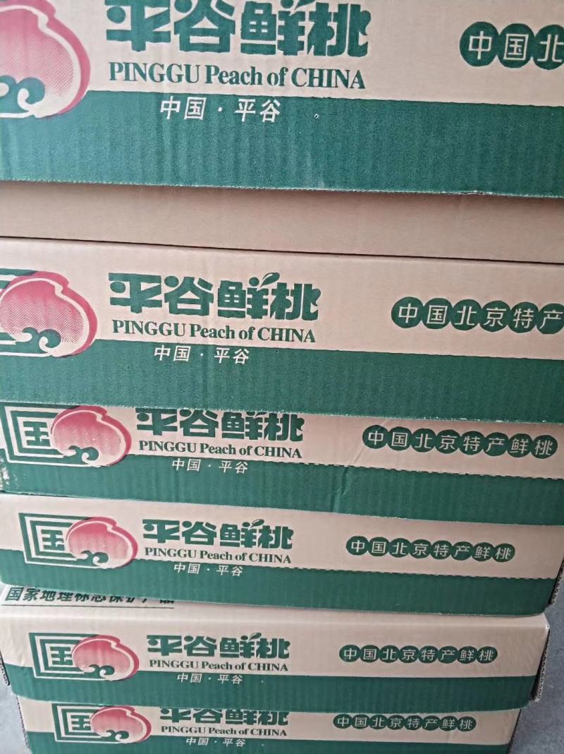 平谷盒装大桃京津冀包邮件，欢迎订购，电商合作！