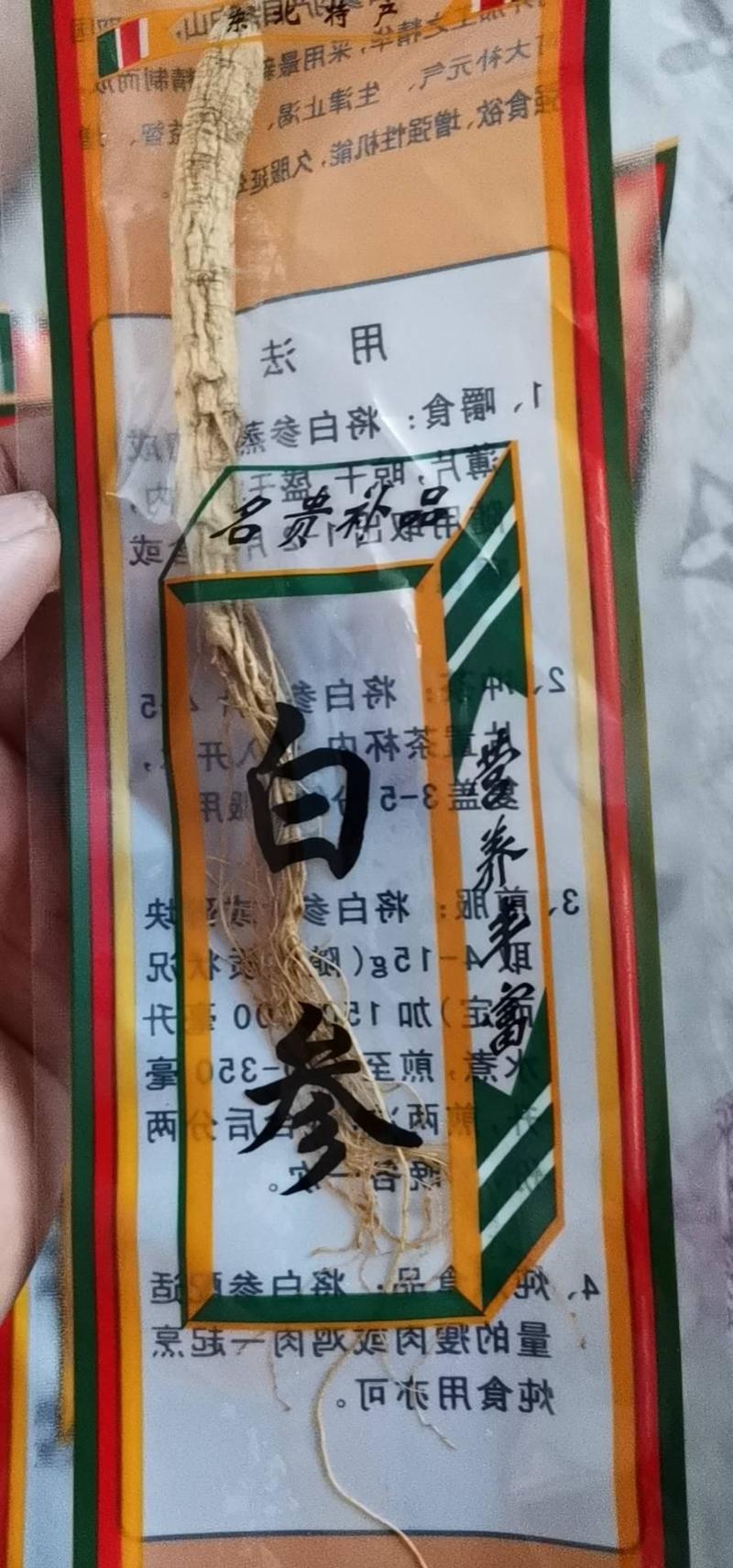 各种规格优选白参单支装，真空包装食用方便