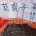 药材葵扇子有大量货源欢迎来选购货对板