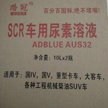 （SCR32.5防结晶车用尿素）车用尿素溶液尾气处理液