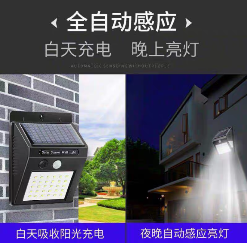 太阳能灯庭园照明零电费