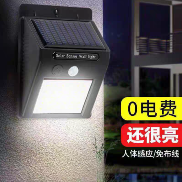 太阳能灯庭园照明零电费