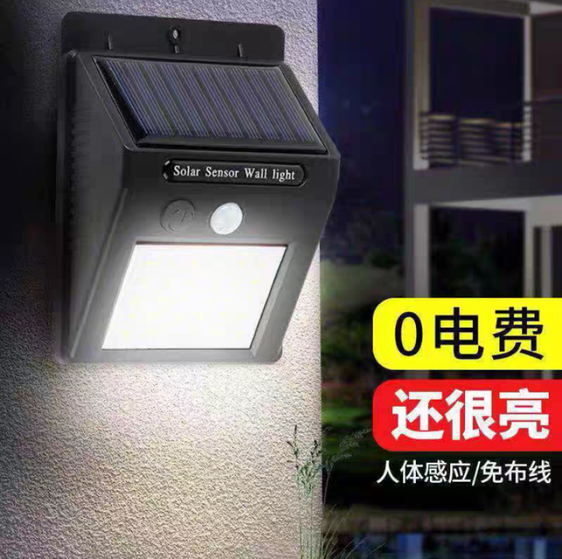 太阳能灯庭园照明零电费
