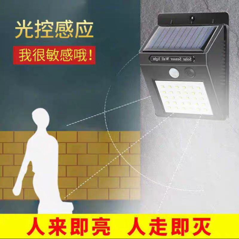 太阳能灯庭园照明零电费