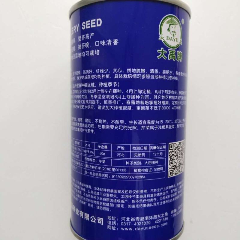 小香芹种子，文图拉四季小芹菜种子四季播种芹菜种子