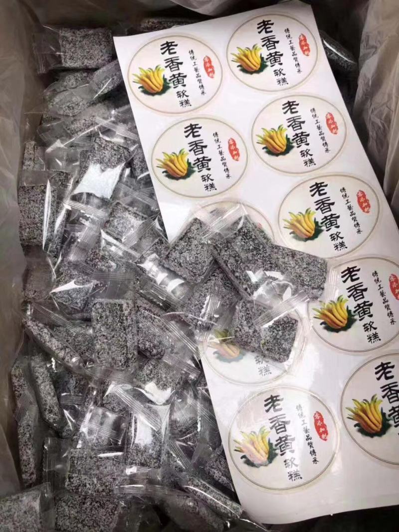 佛手糕，陈皮糕，桑椹糕，黄皮糕，陈皮糕，量大从优，枇杷糕
