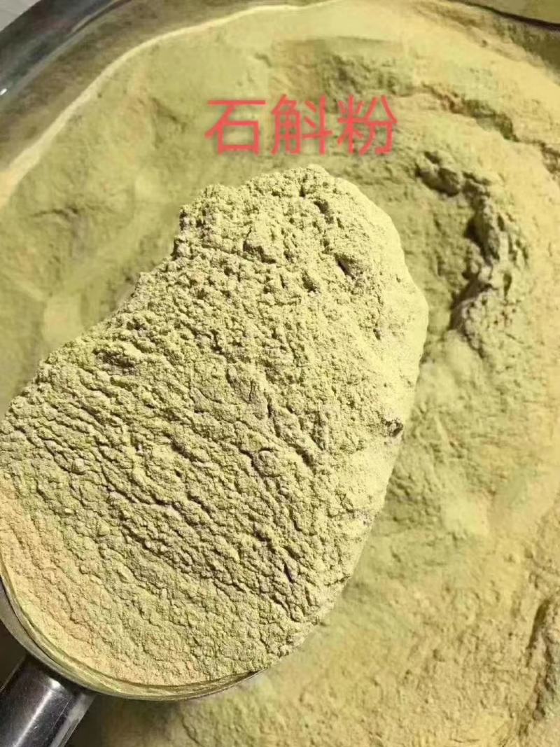 【产地直销】云南铁皮石斛粉包邮支持一件代发