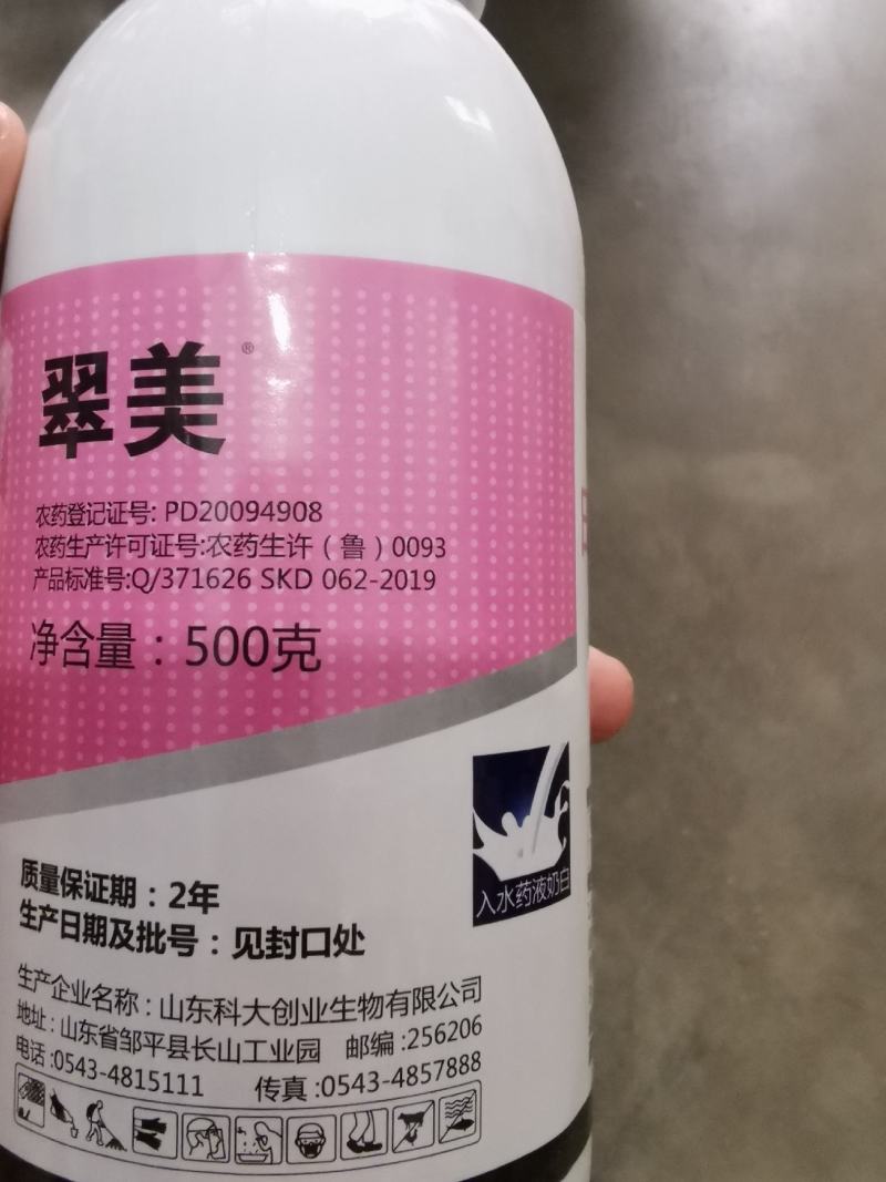 500克甲基硫菌灵悬浮剂真菌细菌广谱杀菌杀菌剂