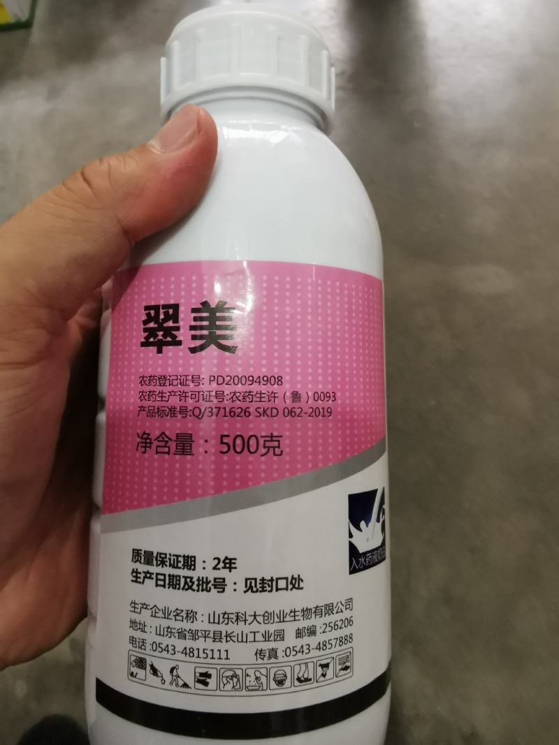 500克甲基硫菌灵悬浮剂真菌细菌广谱杀菌杀菌剂