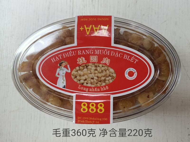 【一件代发】广西桂圆肉去核精选AA货精品盒装袋装