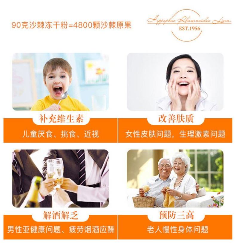 新疆棘品沙棘全果冻干粉富含维生素库存丰富可接团购