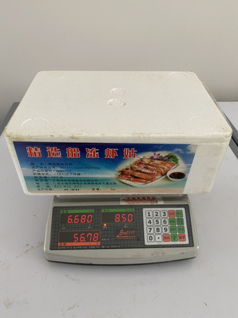 熟冻皮皮虾虾爬子濑尿虾量大价优一手直批
