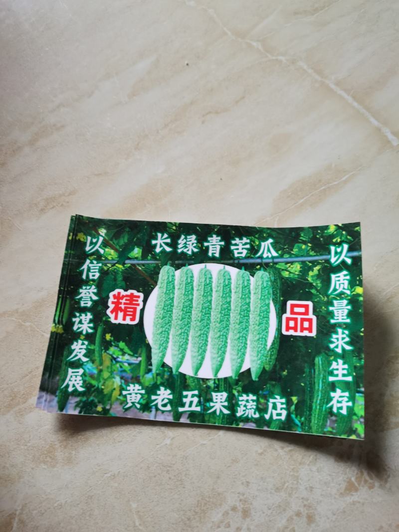 苦瓜上市有实力商超市订单！电商包装箱，欢迎订购。