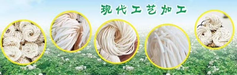 【火】山药土豆圆圈粉18斤一件，利润对半以上，价格美丽