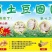 【火】山药土豆圆圈粉18斤一件，利润对半以上，价格美丽